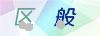 图片验证码